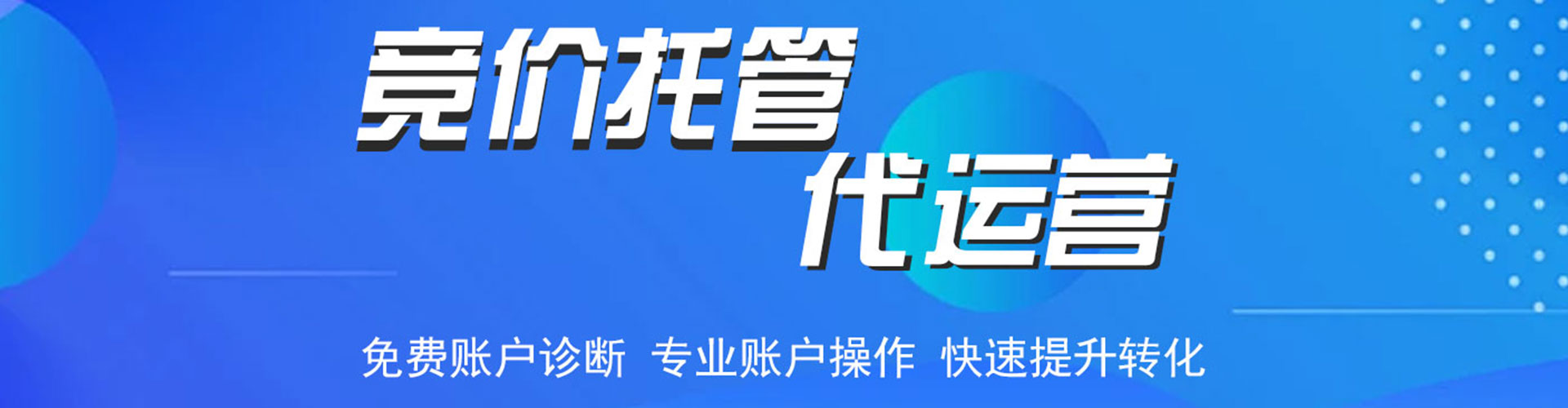 旌阳信息流竞价